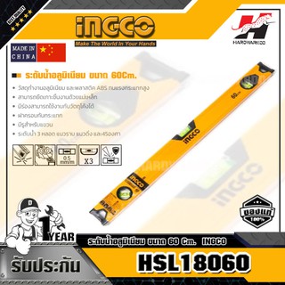 INGCO HSL18060 ระดับน้ำอลูมิเนียม ขนาด 60 ซม.