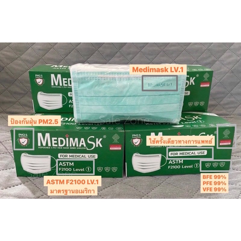 ‼️พร้อมส่ง‼️ Medimask หน้ากากอนามัยทางการแพทย์ 3 ชั้น🔺สีเขียวทางการแพทย์  ASTM LV.1 🔺ลอตล่าสุด ป้องกันฝุ่น PM2.5