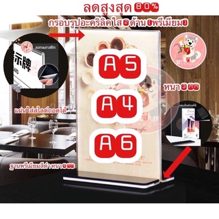 [พรีเมี่ยม] กรอบ A5 A6 A4 ป้ายอะคริลิคตั้งโต๊ะ ตั้ง/นอน   กรอบรูปอะคริลิค รูปตั้งโต๊ะ ป้ายอะคริลิคใส  อะคริลิค พร้อมส่ง🖼