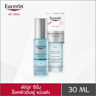 Eucerin Hyaluron-Filler First Serum ผลิต 11/19 exp.11/22 (30 มล) ผิวอิ่มฟู เด้งกระชับ