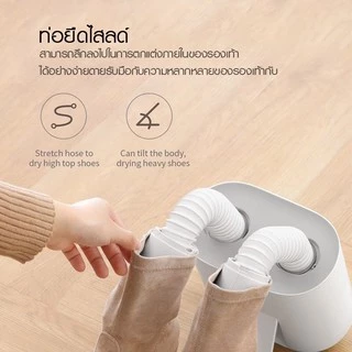 Deerma เครื่องขจัดความชื้นรองเท้า DEM-HX10 Shoes Dryer เครื่องเป่ารองเท้า อเนกประสงค์