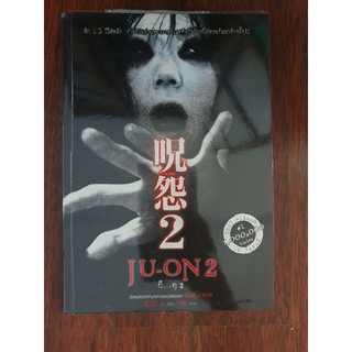 หนังสือ นวนิยาย มือสองสภาพดี