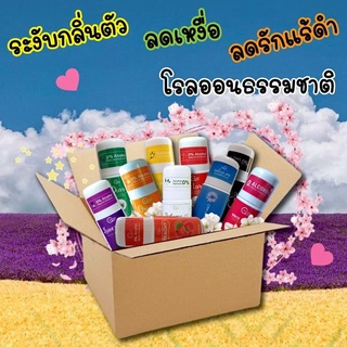 โรลออนชัยสิริ ปัญหากลิ่นเต่าหาย100%