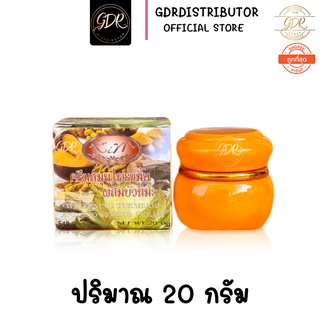 KIM ครีมสมุนไพรขมิ้นผสมบัวหิมะ ปริมาณ 20 กรัม whitening turmeric and snow lotus cream 20g