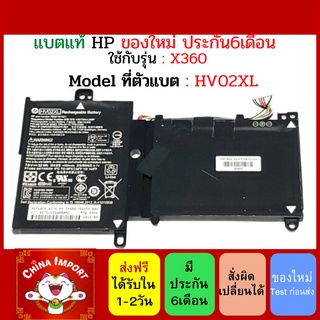 พรีออเดอร์รอ10วัน แบตเตอรี่ HP HV02XL ของแท้ (Pavilion 11-F001TU F006TU, X360 11-K001ND K022TU K010TU)