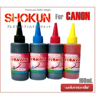 หมึกเติม INK Refill 100ml. สำหรับเครื่องพิมพ์ CANON (ชุด 4 ขวด 4 สี)