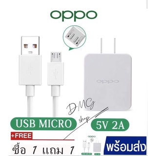 ชุดชาร์จออปโป oppo ซื้อ1แถม1 ของแท้ 100% หัวชาร์จ + สายชาร์จ