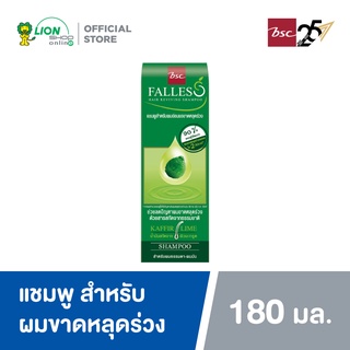 FALLES แชมพู ฟอลเลส สูตรผมแข็งแรงสุขภาพดี 180ml. 1 ขวด