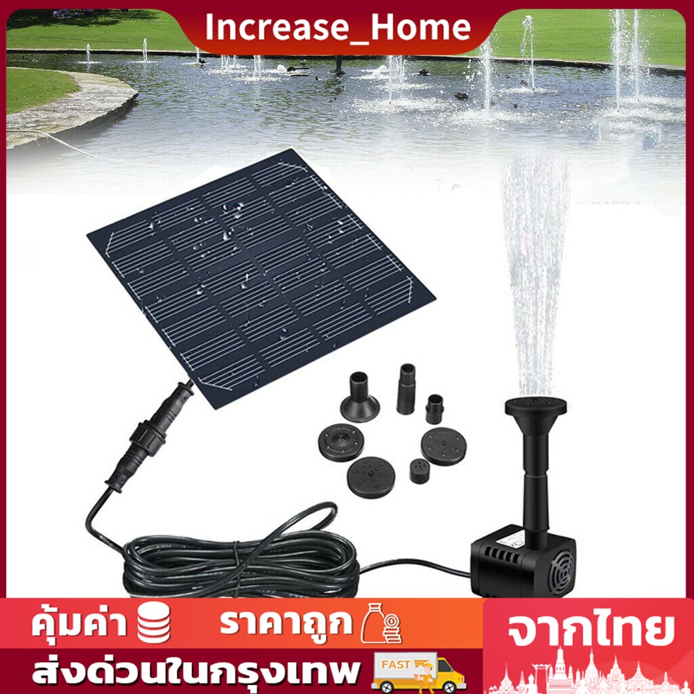 พร้อมส่ง น้ำพุโซล่าเซลล์ น้ำพุจากพลังงานแสงอาทิตย์ [ ปั้มน้ำพลังงานแสงอาทิตย์ ] | Water pump solar cell |