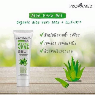 Provamed Aloe Vera Gel  โปรวาเมด อโลเวร่าเจล เจลสารสกัดว่านหางจระเข้ ออร์แกนิค 100% ขนาด 50 กรัม [18261]