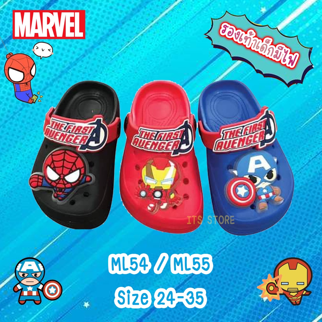 🔥พร้อมส่ง🔥Marvel Spiderman / Captain / Ironman ลิขสิทธ์แท้💯% รุ่น ML54 / ML55⚡️มีไฟ⚡️รองเท้าเด็กหัวโ