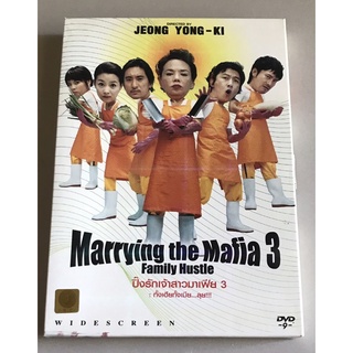 ดีวีดีหนัง ของแท้ ลิขสิทธิ์ มือ 2 สภาพดี...ราคา 219 บาท ภาพยนตร์“Marrying the Mafia 3: Family Hustle”ราคาเต็ม 359 บาท