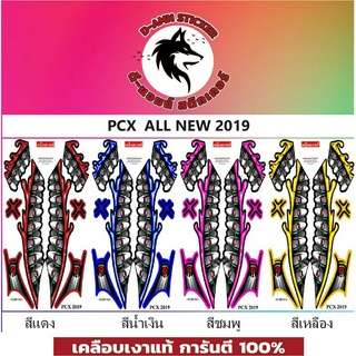 🟥สติกเกอร์ติดรถมอไซต์รุ่น 🔥PCX  2019 ALL NEW ฟันฉลาม💥