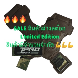 JPRO GRIPS ( แผ่นฝ่ามือ สีตาลเข้ม) แผ่นสายรัดข้อมือฟิตเนส ถุงมือออกกำลังกาย ยกเวท  ยกน้ำหนัก สแตรปส์ฝ่ามือ