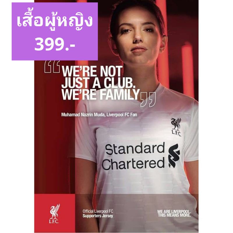 ลิขสิทธิ์แท้ 100% เสื้อ Liverpool FC ลิเวอร์พูล เอฟซี 2019/2020 ยี่ห้อ LFC Away สีขาว ผู้ชาย ผู้หญิง