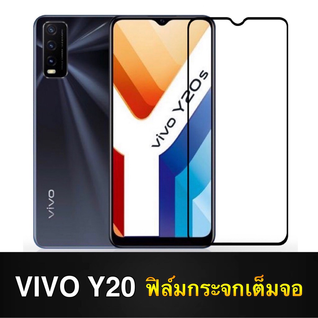 F ฟิล์มกระจกเต็มจอ VIVO Y20/Y20s/Y20i/Y12S/Y12A  ฟิล์มกระจกนิรภัยเต็มจอ ฟิล์ม VIVO Y20 ฟิล์มกระจกกัน