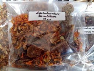 ขมิ้นส้มป่อยล้านนาพร้อมใช้ขนาด50 กรัม