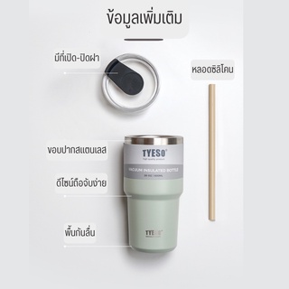 แก้วน้ำTYESO แก้วน้ำ พร้อมหลอดน้ำซิลิโคน เก็บความร้อน- เย็น แก้วน้ำเก็บอุณหภูมิ กระบอกน้ำ พกพา สแตนเลส304