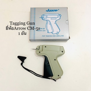 เครื่องยิงป้ายราคา ที่ยิงป้ายราคา Tagging Gun ยี่ห้อArrow-5s1อัน กล่องสีเทา ชุดปืนและเอ็น(Tag Pins) ขนาดต่างๆ พร้อมส่ง