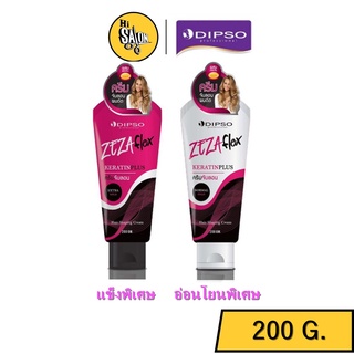 Dipso ZeZa Flex Keratin Plus 200g. ดิ๊พโซ่ ซีซ่าเฟล็กซ์ เคราติน พลัส ครีมจับลอน