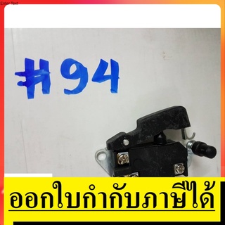 OK SW94 สวิทซ์  #94  สวิทซ์ สกัด  ยี่ห้อ  Makita มากีต้า   สินค้าเเท้จากตัวเเทนจำหน่าย เเนะนำ