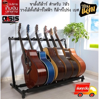 (ในไทย รวม Vat) *ถอดแกนคั่นได้* ขาตั้งกีต้าร์ 7 ตัว ขาตั้งกีตาร์ 7 ตัว ขาเหล็ก ที่วางกีต้าร์ JP7 JP-7