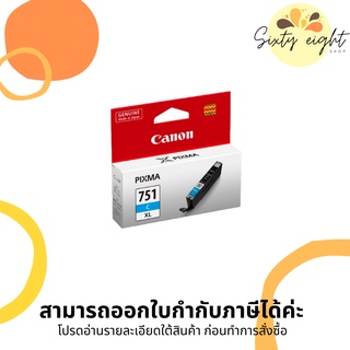 CANON CLI-751 XL C Cyan INK Cartridge ของแท้