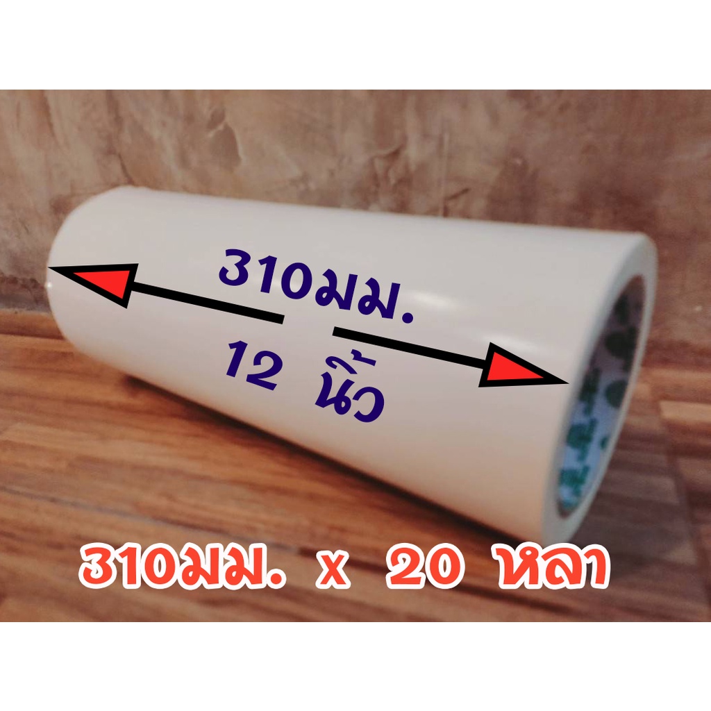 เทปกาวสองหน้าบาง กว้าง 12 นิ้ว 310mm 20 หลา GUMTREE
