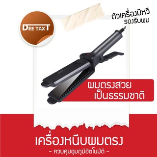 ✔️✔️ถูกที่สุด ✔️✔️Super V เครื่องหนีบผม หนีบผม ดัดผม เครื่องม้วนผมไฟฟ้า