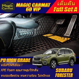 Subaru Forester 2019-รุ่นปัจจุบัน  (เต็มคันรวมถาดท้าย A) พรมรถยนต์ Subaru Forester พรม6D VIP High Grade Magic Carmat