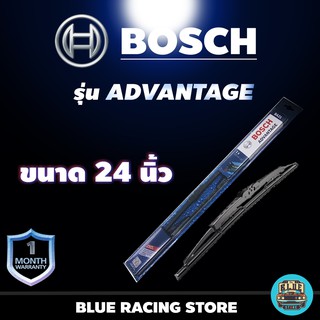 ใบปัดน้ำฝน BOSCH รุ่น ADVANTAGE ใบเดี่ยว ขนาด 24 นิ้ว ใบปัด ของแท้ มือหนึ่ง