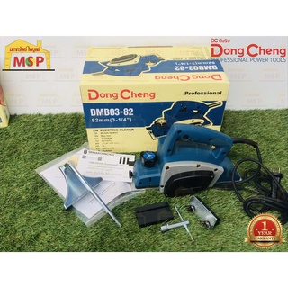 Dongcheng(DCดีจริง) กบไสไม้ไฟฟ้า 3" DMB03-82 500W