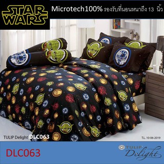 Tulip Delight ชุดผ้าปูที่นอน 3.5ฟุต+ผ้านวม60*80นิ้วครบชุด  ลายสตาร์วอล STAR WARS dlc063