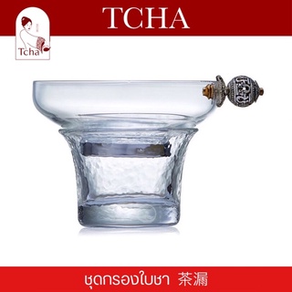 TCHA | ชุดกรองใบชา 茶漏 Tea Strainer/ Tea Diffuser