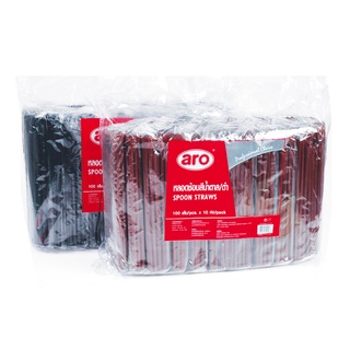 เอโร่ หลอดช้อนสีน้ำตาล/ดำ ขนาด 6 มม. ยาว 21 ซม. แพ็ค 100 หลอด x 10 ห่อ