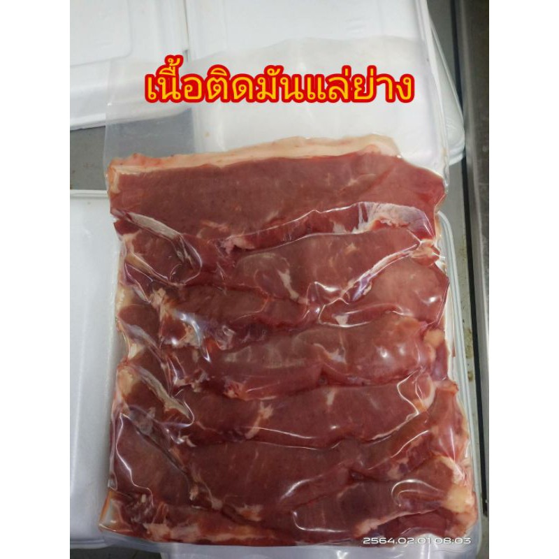 เนื้อสำหรับย่างติดมัน ฮาซันบีฟ ฮาลาล