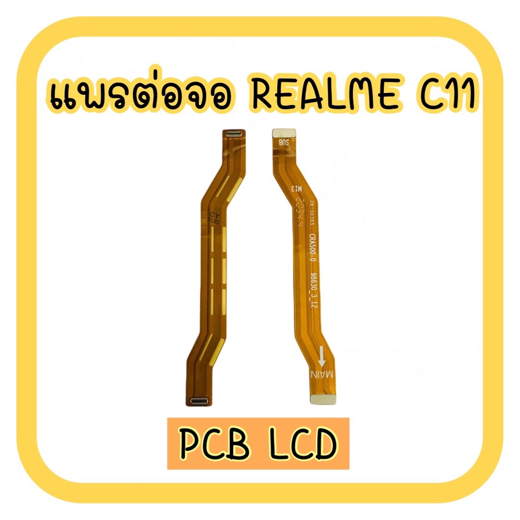 แพรต่อจอเรียวมีC11  PCB LED แพรต่อจอ เรียวมีซี11 แพรต่อหน้าจอ RealmeC11 แพรต่อหน้าจอ Realme C11 แพรต