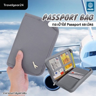 TravelGear24 กระเป๋าใส่หนังสือเดินทาง กระเป๋าพาสปอร์ต หนังสือเดินทาง พาสปอร์ต Travel VISA Passport Bag - A0211