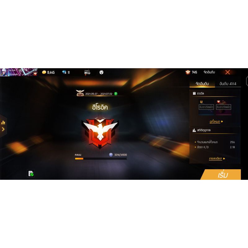 freefire แดงเก่า ของเยอะ