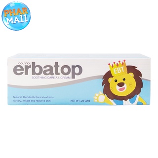 Erbatop Soothing Cream เออบาท๊อปครีม 25 กรัม