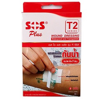 SOS Plus T2 Series plaster 6x7cm พลาสเตอร์ปิดแผลชนิดกันน้ำ T2