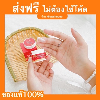 [ส่งฟรี] ครีมชูว์มี chume underarm ชูมี ครีมรักแร้ขาวชูว์มีของแท้ 100% ระงับกลิ่นกาย