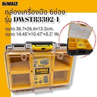 DEWALT กล่องเครื่องมือ 6 ช่อง รุ่น DWST83392-1