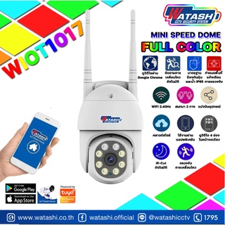 WIOT1017 WATASHI IOTกล้องวงจรปิดไร้สาย รุ่น WIOT1017 Full-Color PTZ Camera 2.0 MP #APP WATASHI IOT