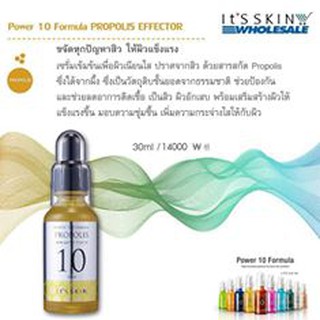 Its Skin Power 10 Formula Propolis