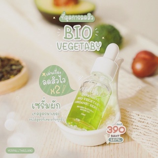 เซรั่มผัก ลดสิวเพียงข้ามคืน 🥬 ส่งฟรีไม่ง้อโค้ด ‼️ Yerpall Bio Vegetaby Organic Serum