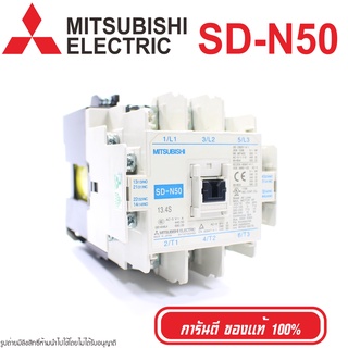 SD-N50 MITSUBISHI MAGNETIC CONTACTORS MITSUBISHI SD-N50 MITSUBISHI แมกเนติกคอนแทกเตอร์ MAGNETIC SD-N50 MAGNETIC