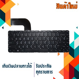 OEM HP keyboard (ไทย-อังกฤษ) สำหรับรุ่น HP 14-V , 14-V100 14-V200 14-V000  เช่น 14-V224TX 14-V001TU