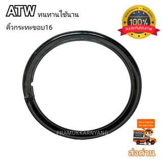 คิ้วกระทะขอบ16 คิ้วกระทะ คิ้วกะทะขอบ16 ยี่ห้อ ATW สีดำทำจากเหล็กชั้นดี สินค้าพร้อมาส่งด่วน ราคา1ชั้น