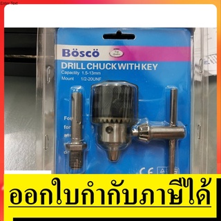 CK1/2-ADP-BC หัวสว่าน1/2" bosco พร้อมadaptor สำหรับต่อหัวสว่านโรตารี่ จาก bosco แท้ ตัวแทนจำหน่